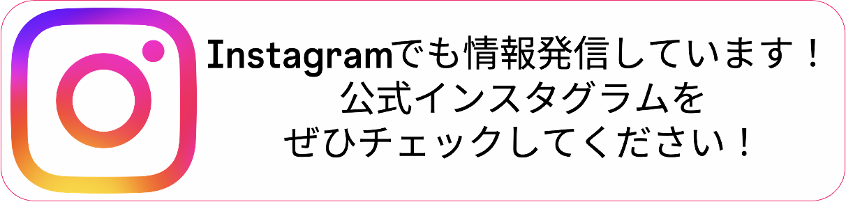 �C���X�^�O�����ւ̈ē�